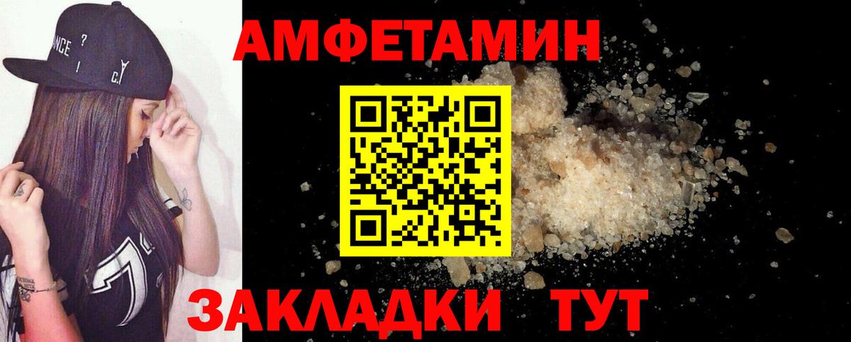 Amphetamine  Вход с VPN  Кувандык  АМФ 98%  Амфетамин 