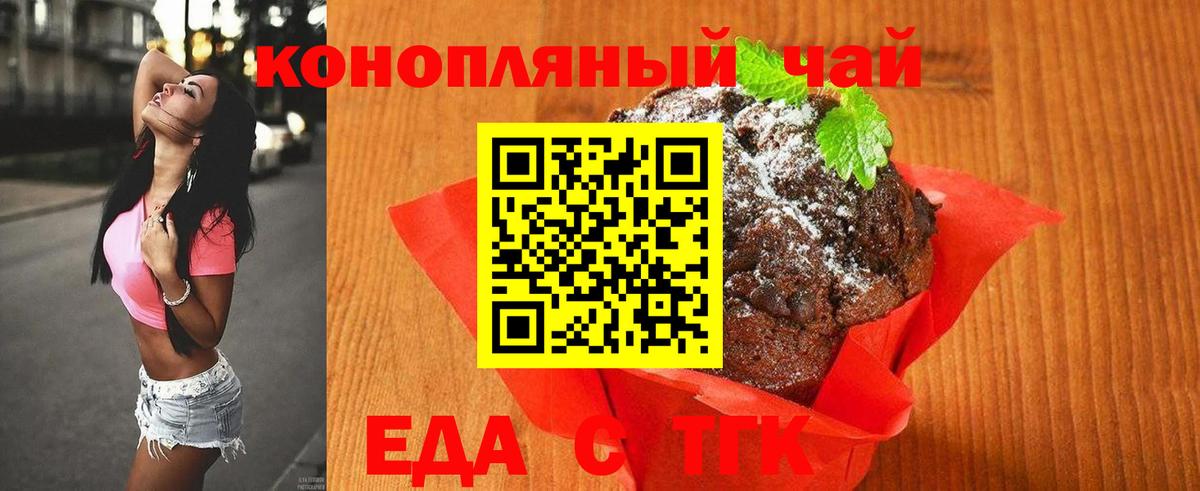 Кувандык  Еда ТГК конопля  Вход с VPN 