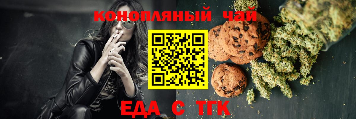 Печенье с ТГК марихуана Кувандык