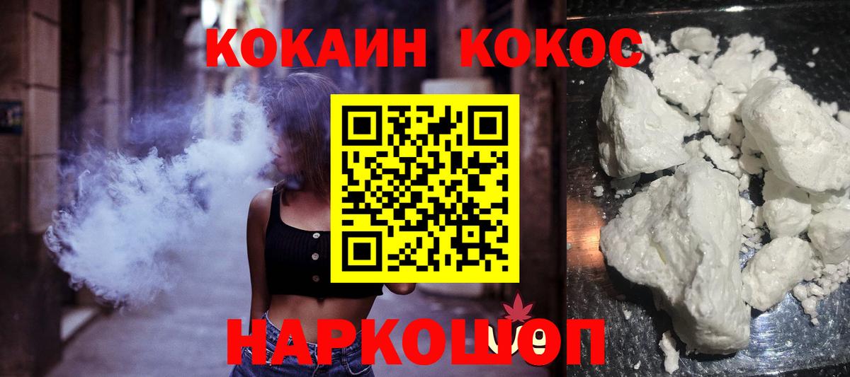 Cocaine Columbia  Cocaine Эквадор  Вход с VPN  Кувандык 