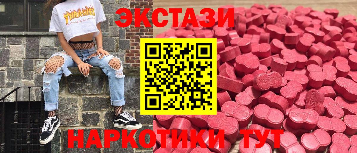 Конопля  МДМА  Купить наркотик  ЭКСТАЗИ  Мефедрон   ГАШИШ  Кувандык  Вход с VPN 