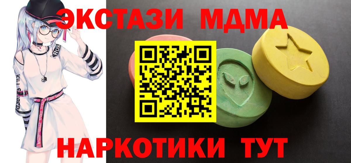Кувандык  ЭКСТАЗИ XTC  kraken онион  Вход с VPN  ЭКСТАЗИ Дубай 