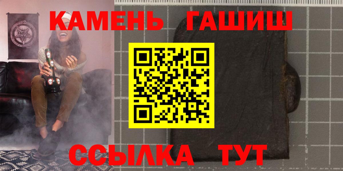закладка  ГАШ индика сатива  ГАШ  Вход с VPN  Гашиш ice o lator  Кувандык 
