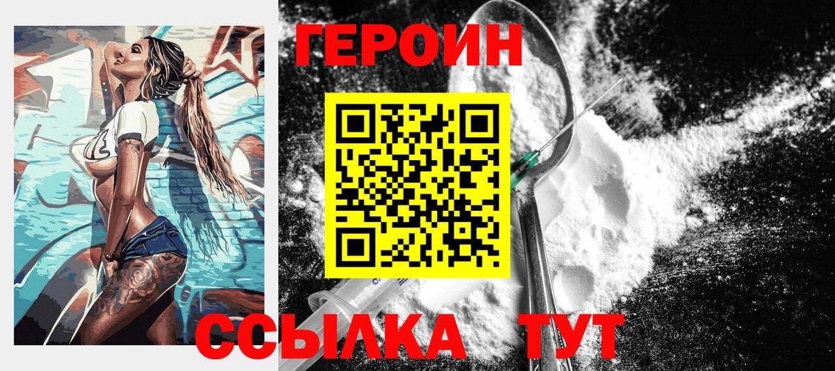 Кувандык  ГЕРОИН Heroin  Вход с VPN 