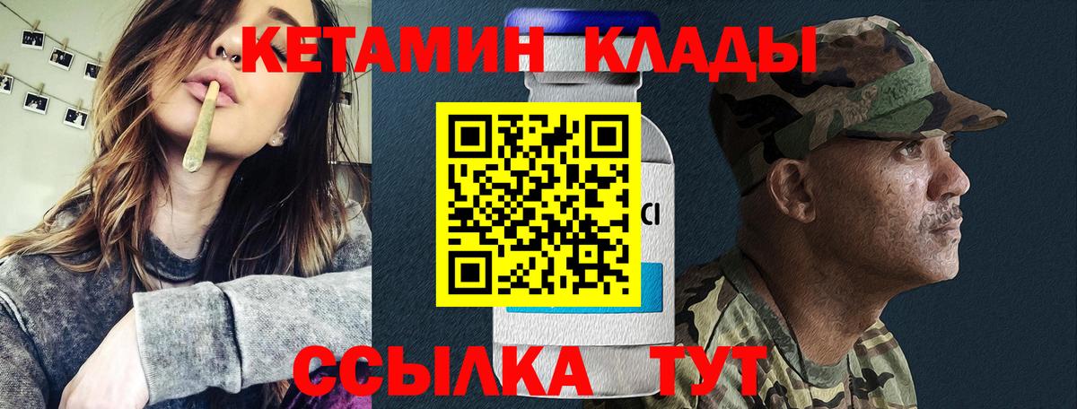 Кувандык  КЕТАМИН ketamine  КЕТАМИН VHQ  Вход с VPN 