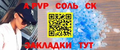 спайс Конаково