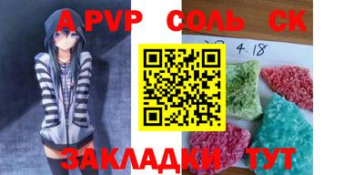 спайс Конаково