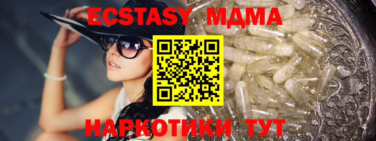 MDMA молли  МДМА молли  MDMA  Вход с VPN  Кувандык 