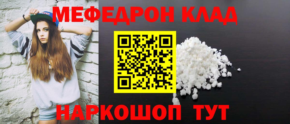 Меф кристаллы Кувандык