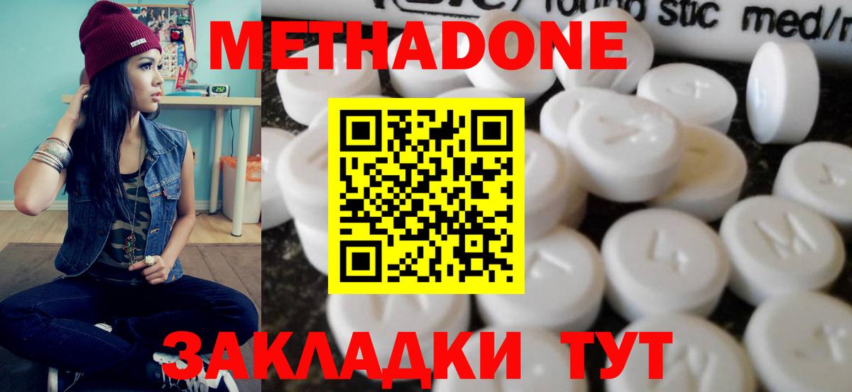 Метадон кристалл  Вход с VPN  Кувандык  МЕТАДОН VHQ 