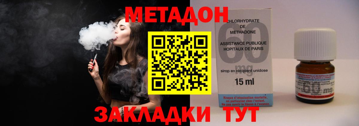 Метадон мёд Кувандык