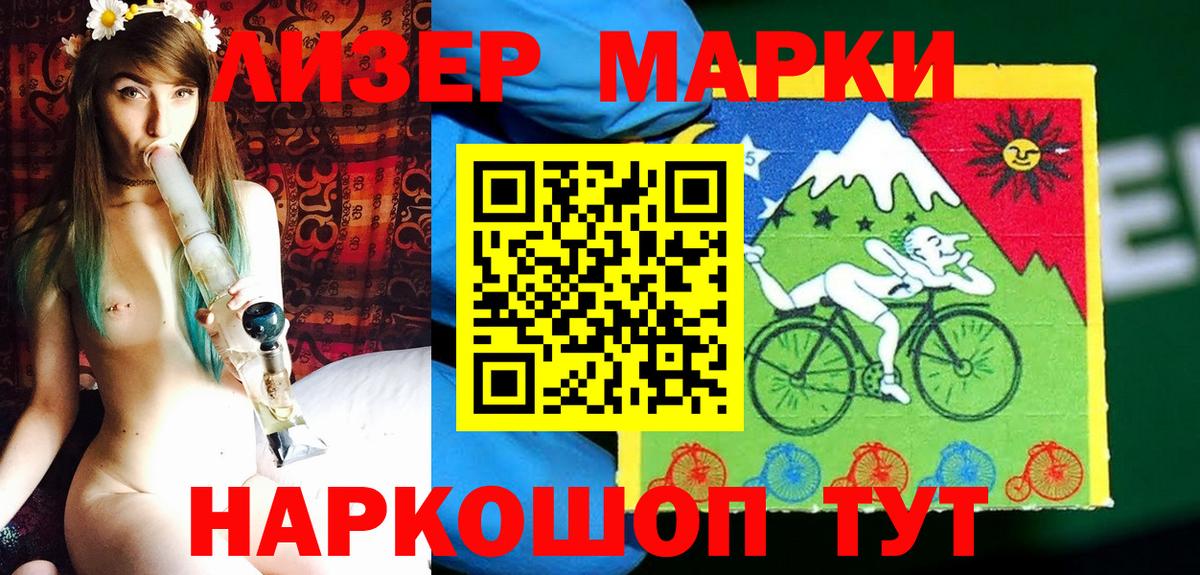 Марки N-bome 1500мкг  Марки N-bome 1500мкг  Вход с VPN  Кувандык 