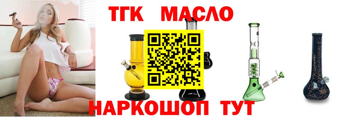 Кувандык  Дистиллят ТГК концентрат  Дистиллят ТГК вейп с тгк  Вход с VPN 