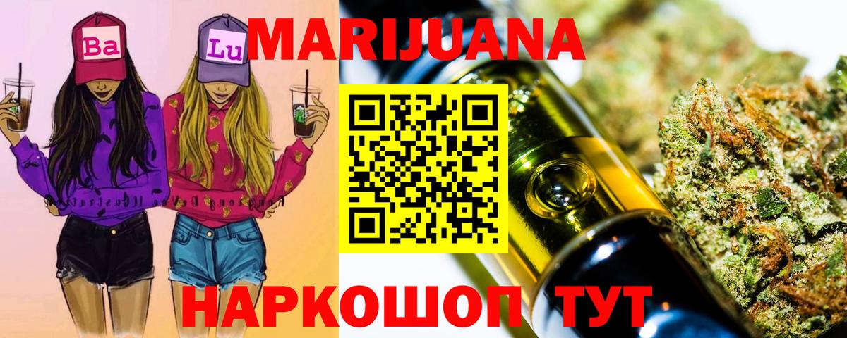 МАРИХУАНА VHQ Кувандык
